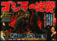 1a2232 GIGANTIS THE FIRE MONSTER Japanese 29x41 R1970s Godzilla battling Angurus, very rare & cool!