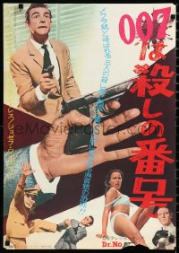 1a1977 DR. NO Japanese 1963 Sean Connery as James Bond & sexy Ursula Andress in bikini, different!