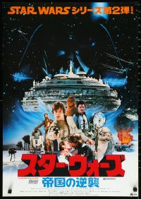 1a1979 EMPIRE STRIKES BACK Japanese 1980 George Lucas classic, photo montage of top cast, matte!