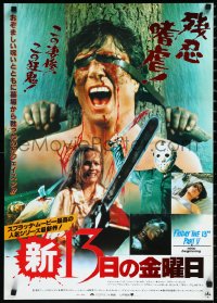 1a1992 FRIDAY THE 13th PART V Japanese 1985 A New Beginning, cool completely different horror images