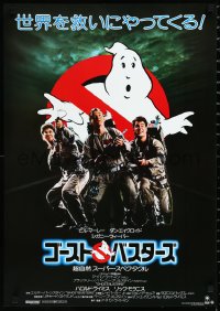 1a1994 GHOSTBUSTERS Japanese 1984 Bill Murray, Aykroyd & Harold Ramis are here to save the world!