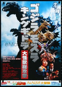 1a2010 GODZILLA, MOTHRA & KING GHIDORAH Japanese 2001 great images of the title monsters & Baragon!