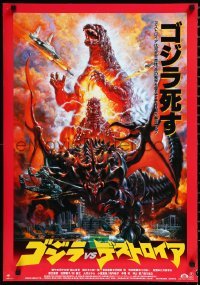 1a2002 GODZILLA VS. DESTROYAH Japanese 1995 Gojira vs. Desutoroia, best art by Noriyoshi Ohrai!