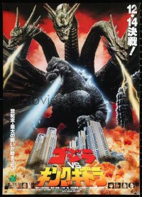 1a2003 GODZILLA VS. KING GHIDORAH advance Japanese 1991 Gojira tai Kingu Gidora, rubbery monsters fighting!