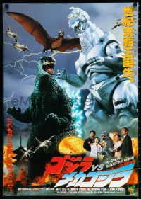 1a2004 GODZILLA VS. MECHAGODZILLA Japanese 1993 Gojira tai Mekagojira, cool rubbery monster montage!