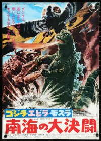 1a2008 GODZILLA VS. THE SEA MONSTER Japanese R1971 Gojira, Ebira, Mosura: Nankai no daiketto!