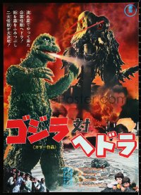 1a2009 GODZILLA VS. THE SMOG MONSTER Japanese 1971 Gojira tai Hedora, best rubbery monster image