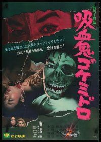 1a2012 GOKE, BODY SNATCHER FROM HELL Japanese 1968 Kyuketsuki Gokemidoro, space vampire, very rare!