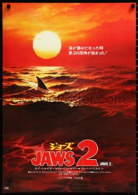 1a2020 JAWS 2 Japanese 1978 classic artwork of man-eating shark's fin in red water at sunset!