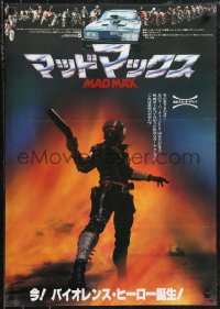 1a2029 MAD MAX style A Japanese 1980 George Miller post-apocalyptic classic, Garland art of Mel Gibson!