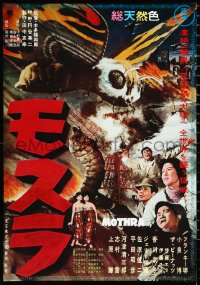 1a2032 MOTHRA Japanese R1976 Mosura, Toho, Ishiro Honda, ravishing a universe for love!