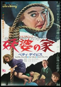 1a2034 NANNY Japanese 1966 creepy close up portrait of Bette Davis in noose, Hammer horror!