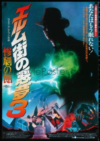 1a2037 NIGHTMARE ON ELM STREET 3 Japanese 1988 completely different image of Freddy Krueger!