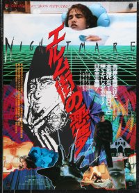 1a2036 NIGHTMARE ON ELM STREET Japanese 1986 Wes Craven, Freddy Krueger, cool different montage!