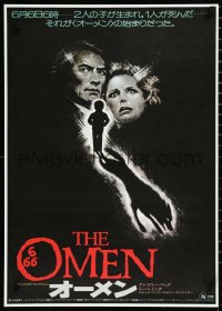 1a2040 OMEN Japanese 1976 Gregory Peck, Lee Remick, Satanic horror, frightening artwork!