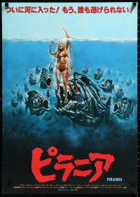 1a2042 PIRANHA style A Japanese 1978 Roger Corman, great different art of man-eating fish & sexy girl