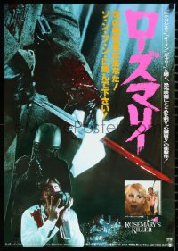 1a2044 PROWLER Japanese 1983 just when you thought it was over, Rosemary's Killer!