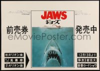 1a1844 JAWS Japanese 15x20 1975 Roger Kastel art of Spielberg's man-eating shark attacking sexy swimmer!