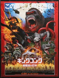 1a1864 KONG: SKULL ISLAND advance Japanese 16x21 2017 Samuel Jackson, different Yuji Kaida art!