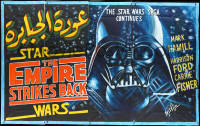 1b0095 EMPIRE STRIKES BACK hand painted 77x128 Lebanese poster R2000s Zeineddine art, blue border!