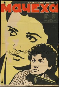 1b0358 FOSTER-MOTHER Russian 22x32 1958 Hebib Ismayilov's Ogey ana, cool art by Khmaladze!