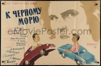 1b0365 K CHYORNOMU MORYU Russian 27x41 1957 Izolda Izvitskaya, romantic Rudin art of top cast!