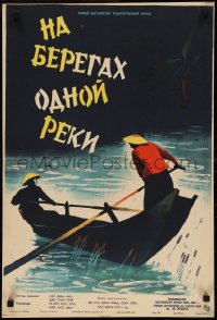 1b0374 ON THE SAME RIVER Russian 19x28 1960 cool artwork of two people on a small boat by Fraiman!