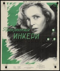 1b0380 RATAVARTIJAN KAUNIS INKERI Russian 20x23 1956 Sakhnovski art of pretty Helena Kara!