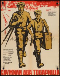 1b0381 SLUZHILI DVA TOVARISHCHA Russian 21x26 1968 Illarionov art of soldiers w/camera!