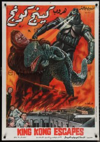 1c0439 KING KONG ESCAPES Egyptian poster 1988 Kingukongu no Gyakushu, Toho, white title, Samy art!