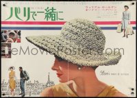 1c0778 PARIS WHEN IT SIZZLES Japanese 29x41 1964 different images of Audrey Hepburn, ultra rare!