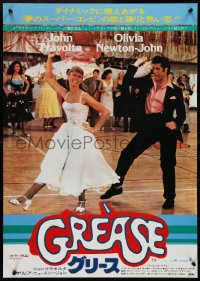 1c0838 GREASE Japanese 1978 image of John Travolta & Olivia Newton-John in classic musical!