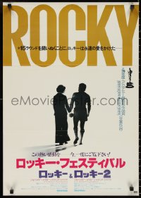 1c0882 ROCKY/ROCKY II Japanese 1980 boxing, best silhouette of Sylvester Stallone & Talia Shire!