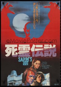 1c0883 SALEM'S LOT Japanese 1981 directed by Tobe Hooper & based on Stephen King novel, different!