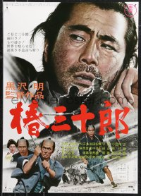 1c0884 SANJURO Japanese R1969 Akira Kurosawa's Tsubaki Sanjuro, samurai Toshiro Mifune!