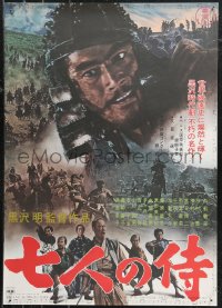 1c0885 SEVEN SAMURAI Japanese R1967 Akira Kurosawa's Shichinin No Samurai, image of Toshiro Mifune!