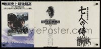 1c0785 SEVEN SAMURAI 2-sided Japanese 14x30 R1991 Kurosawa's Shichinin No Samurai, Mifune!