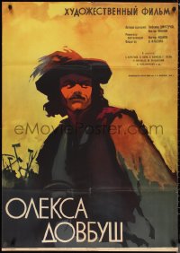 1c0655 OLEKSA DOVBUSH Russian 29x41 1960 Grebenshikov artwork of Afanasi Kochetkov in title role!