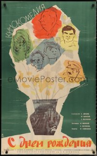 1c0660 S DNYOM ROZHDENIYA Russian 25x40 1962 cool Khazanovski artwork of cast in flowers!