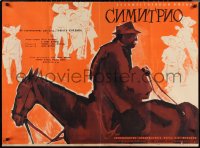 1c0663 SIMITRIO Russian 30x40 1961 wacky Grebenshikov art of man riding horse backward!