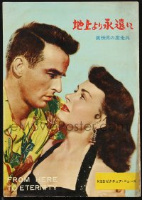 1f2222 FROM HERE TO ETERNITY Japanese program 1953 Montgomery Clift, Donna Reed, different & rare!