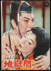 1f2224 GATE OF HELL Japanese program 1953 Kinugasa's Jigokumon, samurai pursues married woman, rare!