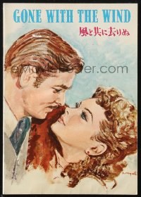 1f1780 GONE WITH THE WIND Japanese program R1960s Hisamitsu Noguchi art of Clark Gable & Vivien Leigh!