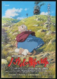 1f0126 HOWL'S MOVING CASTLE Japanese promo brochure 2004 Hayao Miyazaki, unfolds to two posters!