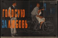 1f1829 GLASAM ZA LJUBAV Russian 26x40 1966 Khomov art of smoking man & couple on bicycle!