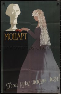 1f1835 LIFE & LOVES OF MOZART Russian 25x38 1958 Oskar Werner, different art design by Tsarev!