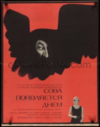 1f1838 MAFIA Russian 20x26 1969 Lee J. Cobb, Karakashev art of sexy Claudia Cardinale & spooky face