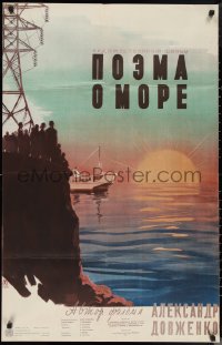 1f1847 POEMA O MORE Russian 25x39 1958 Khazanovski art of ship at sea and sunrise!