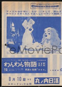 1f0305 LADY & THE TRAMP Japanese herald 1956 Disney's canine dog classic cartoon, different & rare!