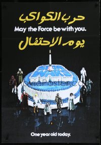 1g0544 STAR WARS Egyptian poster R2010s Kenner toy figurines around Star Wars birthday cake!